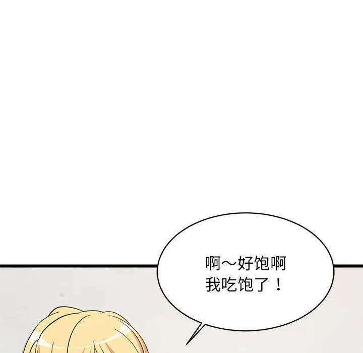 难缠姐妹偏要和我同居 - 第10話 - page 88