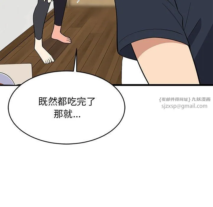 难缠姐妹偏要和我同居 - 第10話 - page 94
