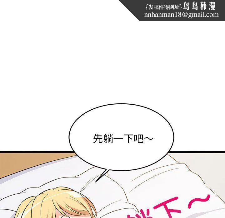 难缠姐妹偏要和我同居 - 第10話 - page 95