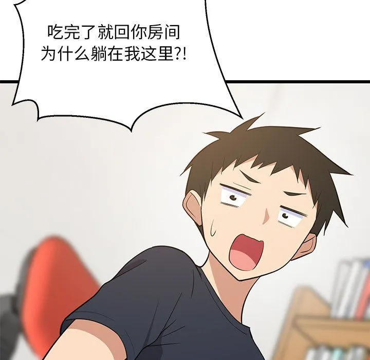 难缠姐妹偏要和我同居 - 第10話 - page 98