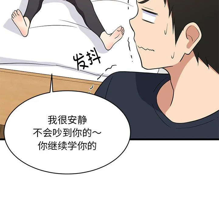 难缠姐妹偏要和我同居 - 第10話 - page 103