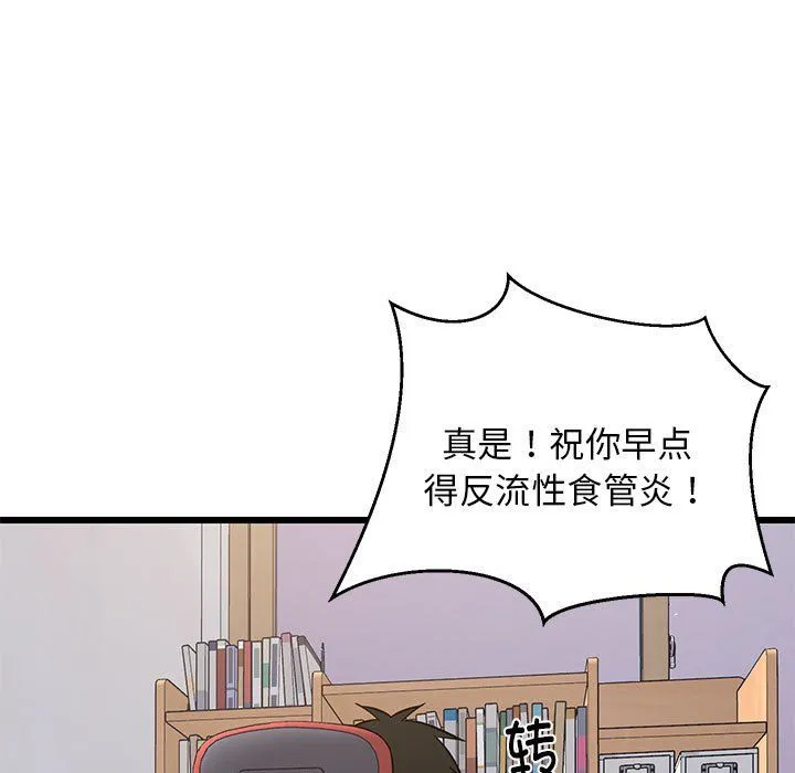 难缠姐妹偏要和我同居 - 第10話 - page 104