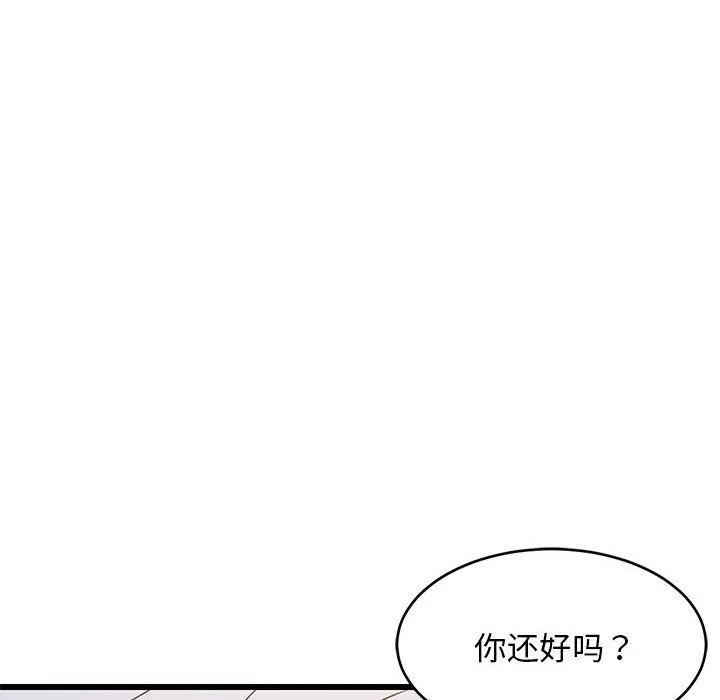 难缠姐妹偏要和我同居 - 第10話 - page 114