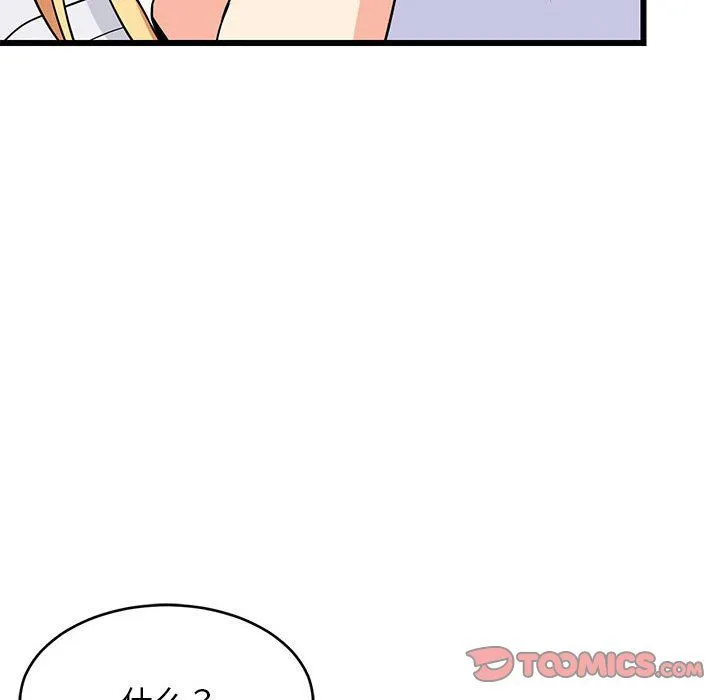 难缠姐妹偏要和我同居 - 第10話 - page 116
