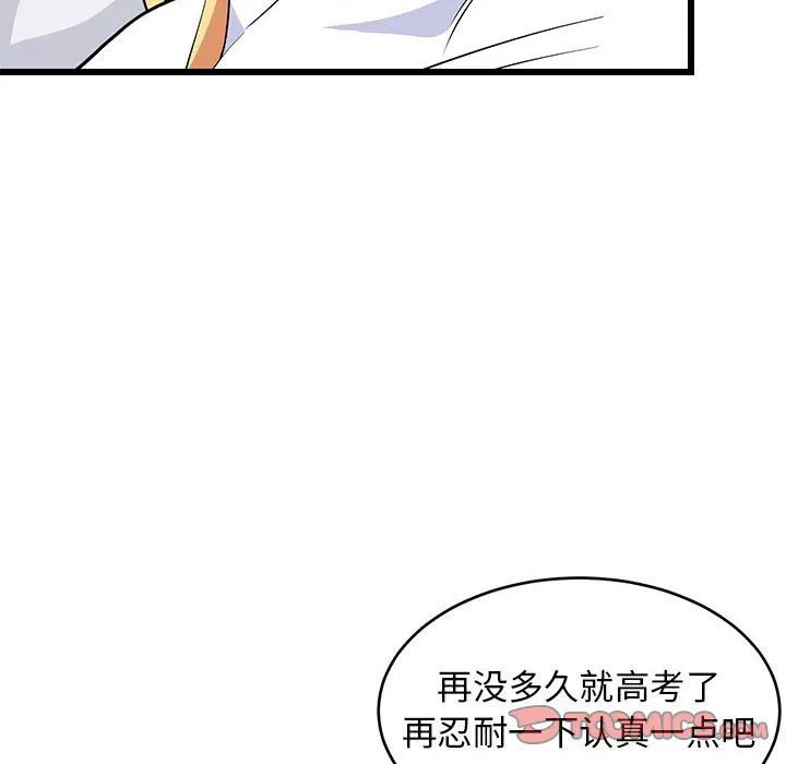 难缠姐妹偏要和我同居 - 第10話 - page 132