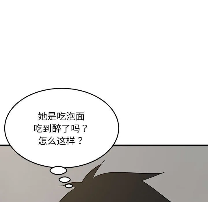 难缠姐妹偏要和我同居 - 第10話 - page 137