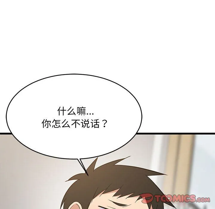 难缠姐妹偏要和我同居 - 第10話 - page 148