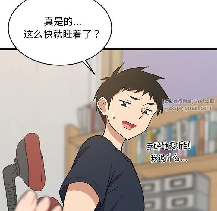 难缠姐妹偏要和我同居 - 第10話 - page 155
