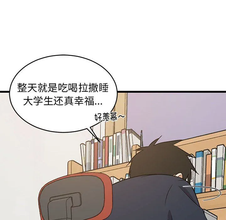 难缠姐妹偏要和我同居 - 第10話 - page 157