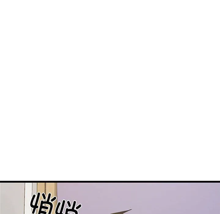 难缠姐妹偏要和我同居 - 第10話 - page 161