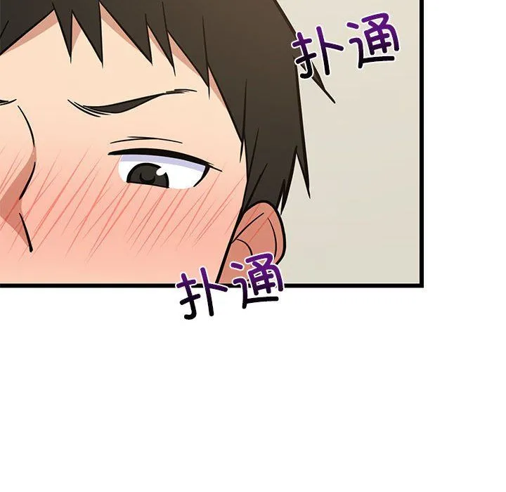 难缠姐妹偏要和我同居 - 第10話 - page 181