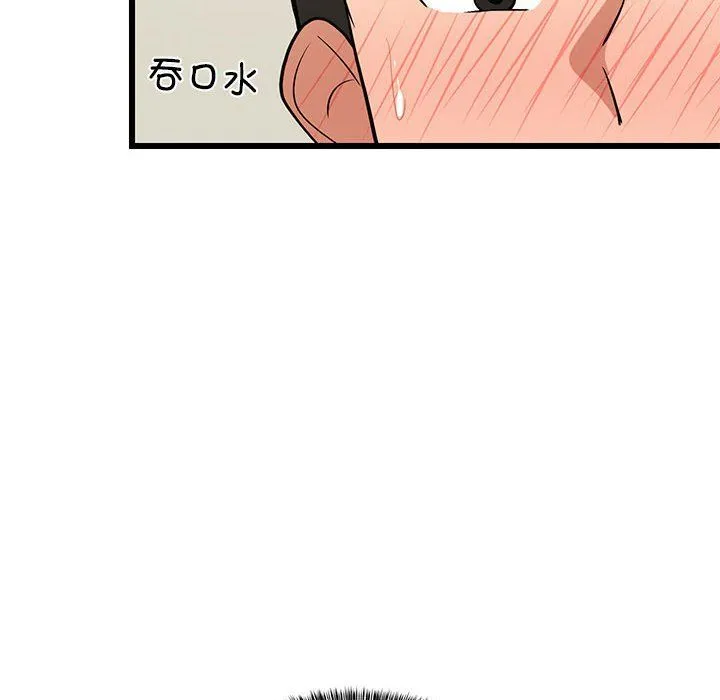 难缠姐妹偏要和我同居 - 第10話 - page 185