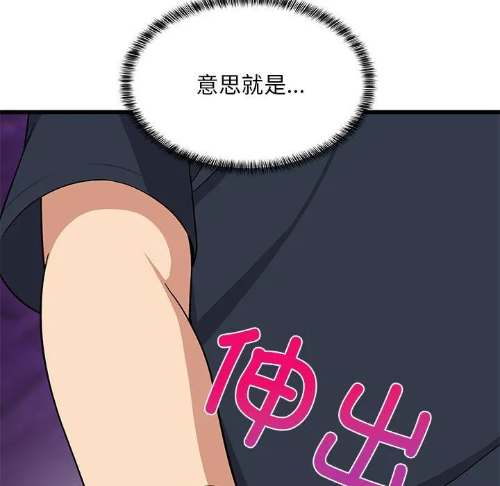 难缠姐妹偏要和我同居 - 第10話 - page 186