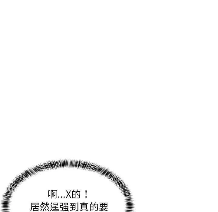 难缠姐妹偏要和我同居 - 第19話 - page 7