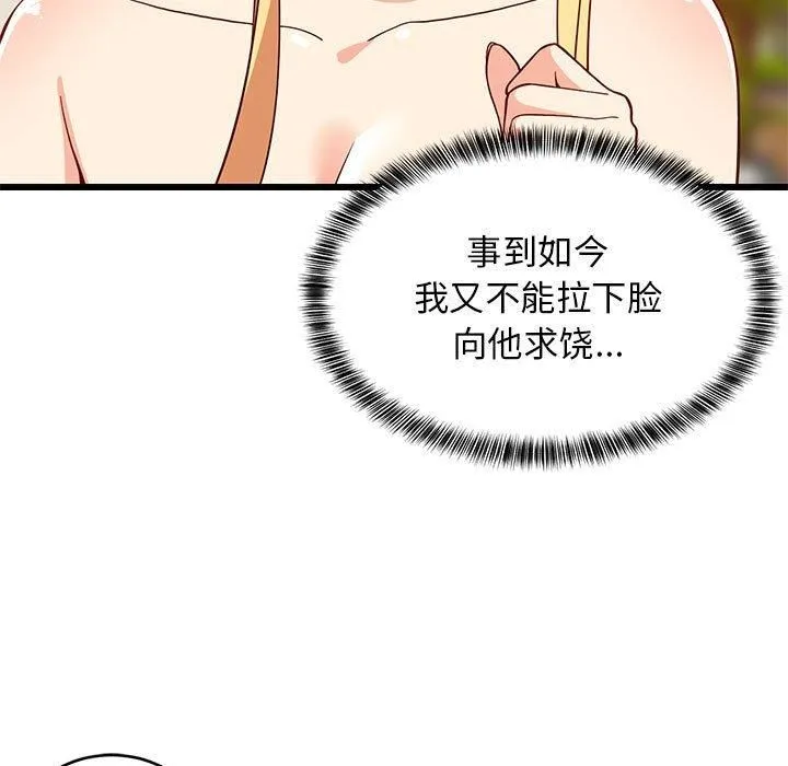 难缠姐妹偏要和我同居 - 第19話 - page 9