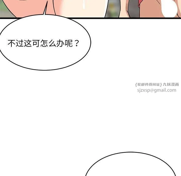 难缠姐妹偏要和我同居 - 第19話 - page 13