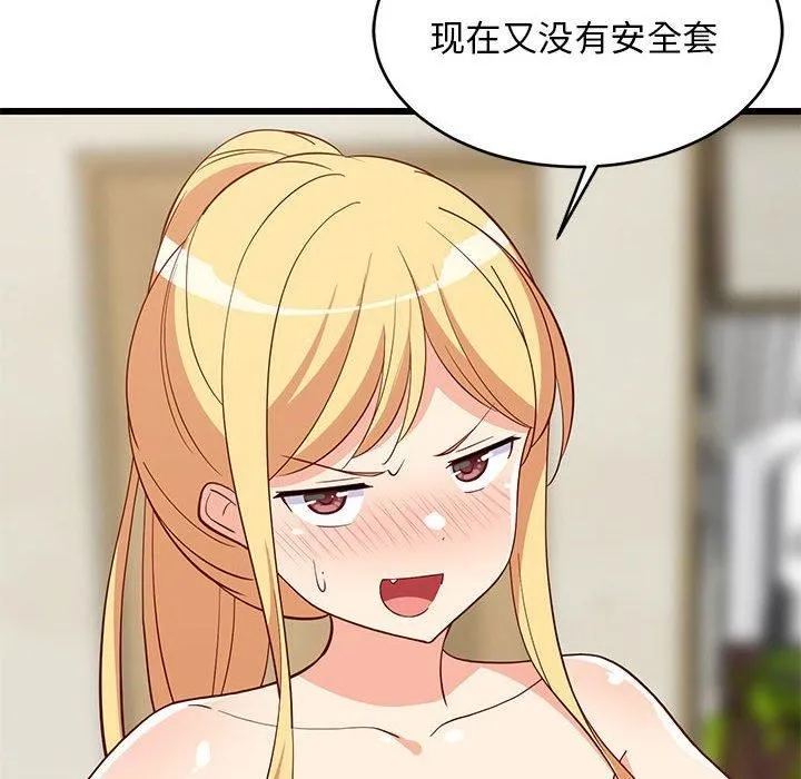 难缠姐妹偏要和我同居 - 第19話 - page 14