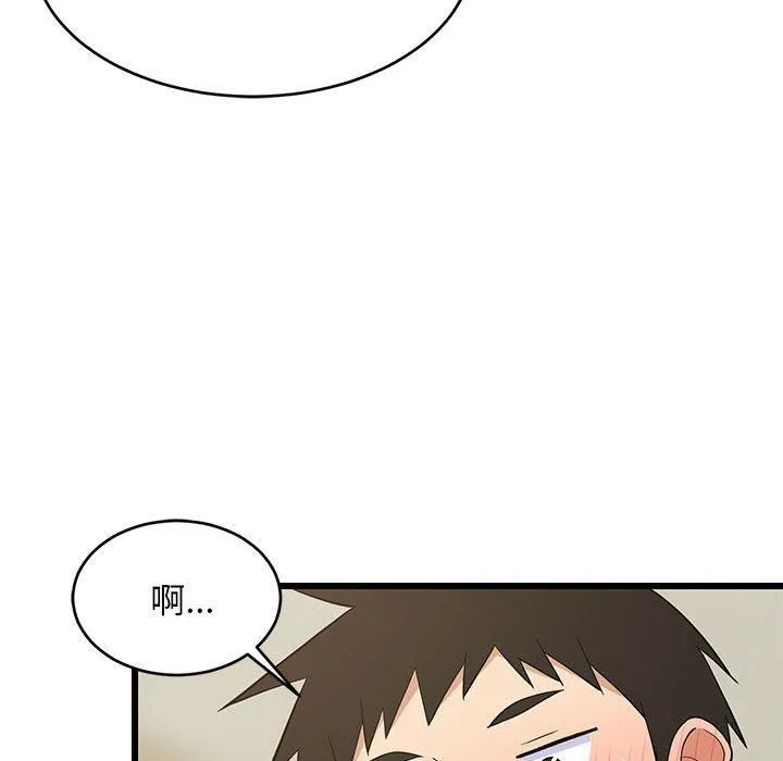 难缠姐妹偏要和我同居 - 第19話 - page 16