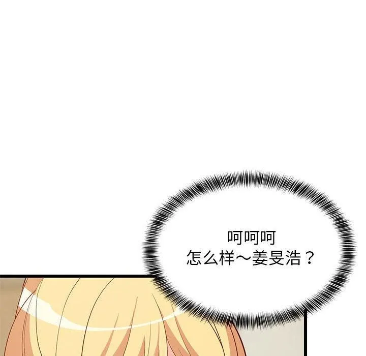 难缠姐妹偏要和我同居 - 第19話 - page 18