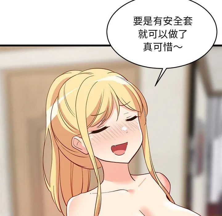 难缠姐妹偏要和我同居 - 第19話 - page 23