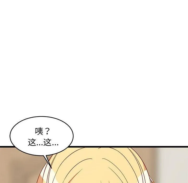 难缠姐妹偏要和我同居 - 第19話 - page 26