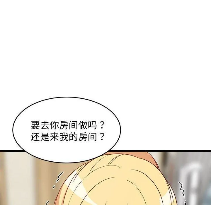难缠姐妹偏要和我同居 - 第19話 - page 33