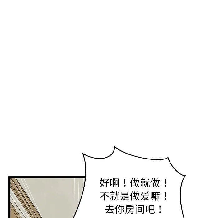 难缠姐妹偏要和我同居 - 第19話 - page 35