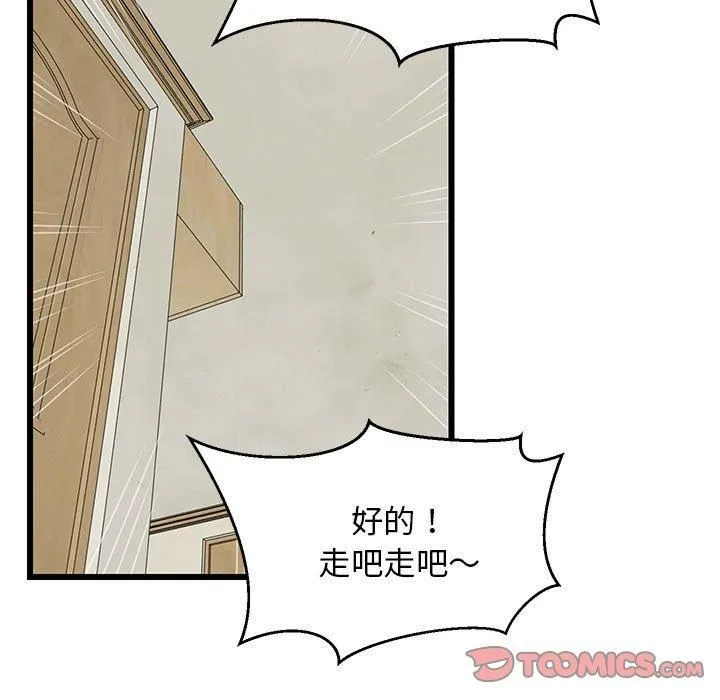 难缠姐妹偏要和我同居 - 第19話 - page 36