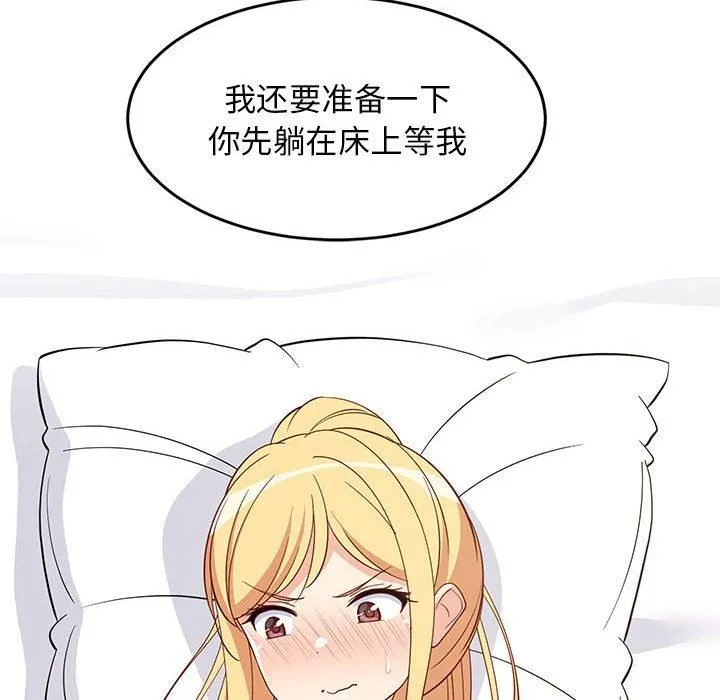 难缠姐妹偏要和我同居 - 第19話 - page 39