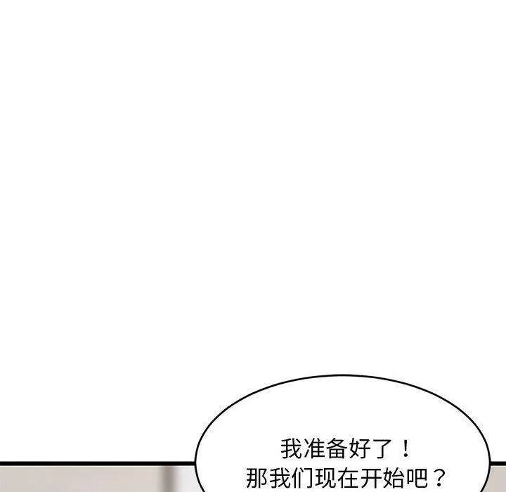 难缠姐妹偏要和我同居 - 第19話 - page 45