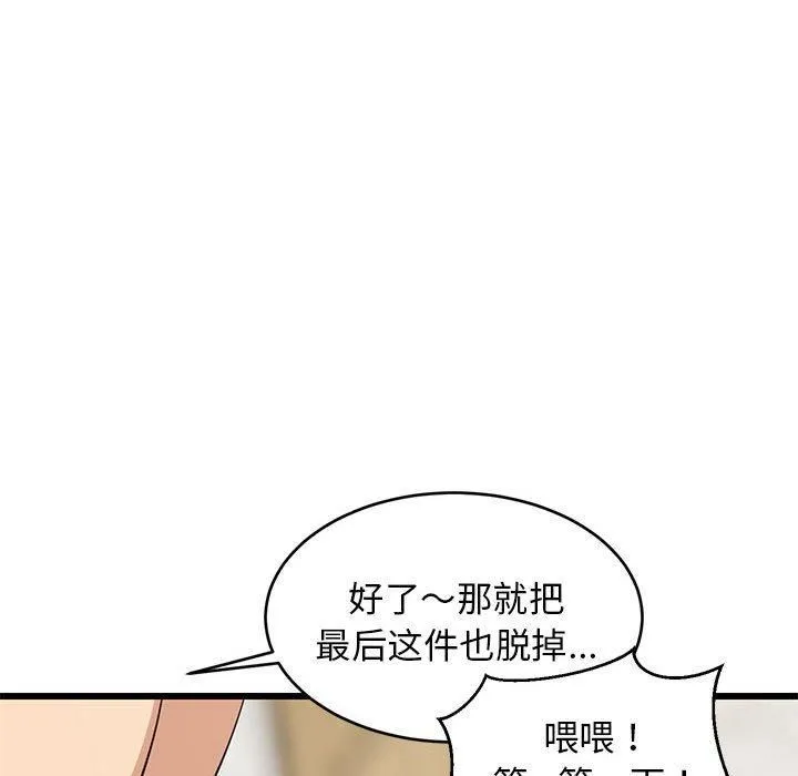 难缠姐妹偏要和我同居 - 第19話 - page 48