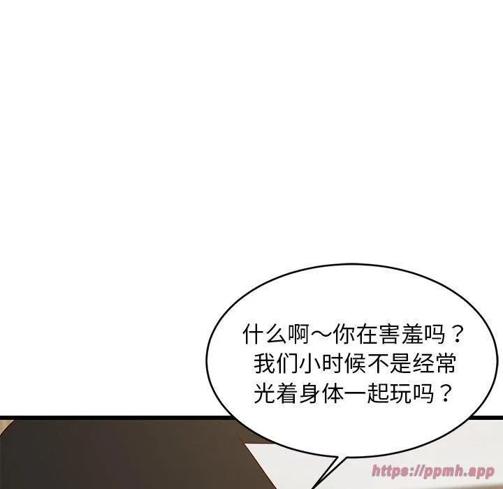 难缠姐妹偏要和我同居 - 第19話 - page 50