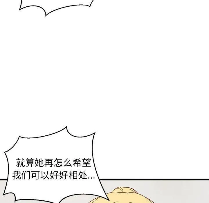 难缠姐妹偏要和我同居 - 第19話 - page 62