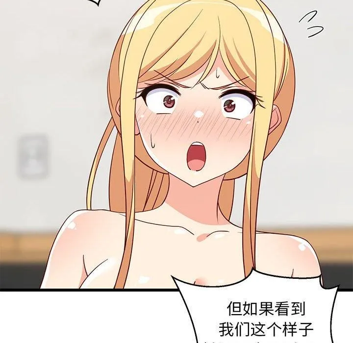 难缠姐妹偏要和我同居 - 第19話 - page 63