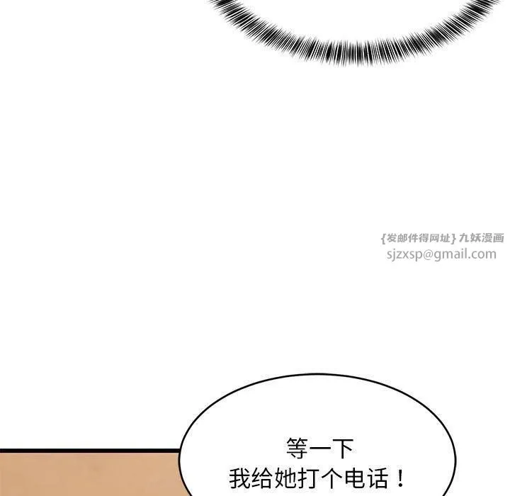 难缠姐妹偏要和我同居 - 第19話 - page 66