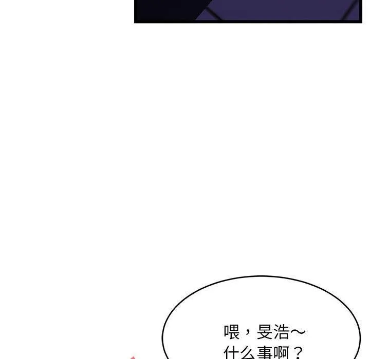 难缠姐妹偏要和我同居 - 第19話 - page 75
