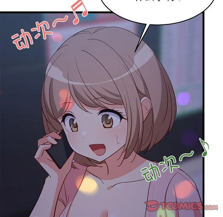 难缠姐妹偏要和我同居 - 第19話 - page 76