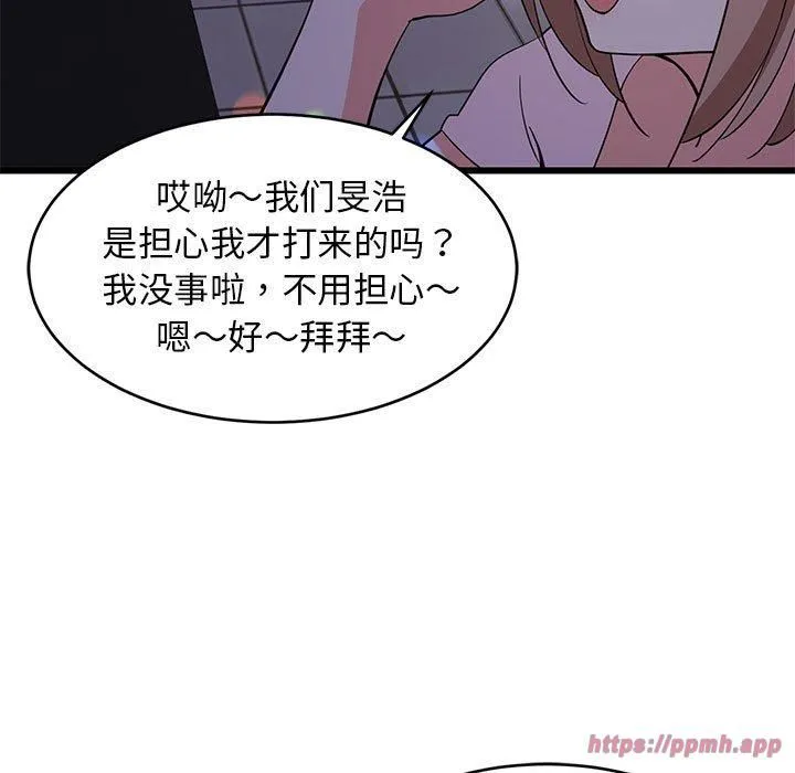 难缠姐妹偏要和我同居 - 第19話 - page 80