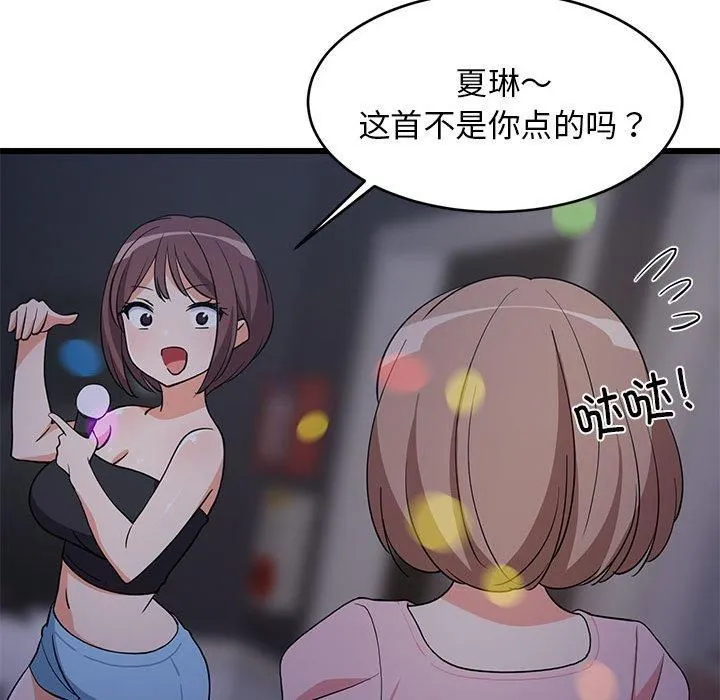难缠姐妹偏要和我同居 - 第19話 - page 81
