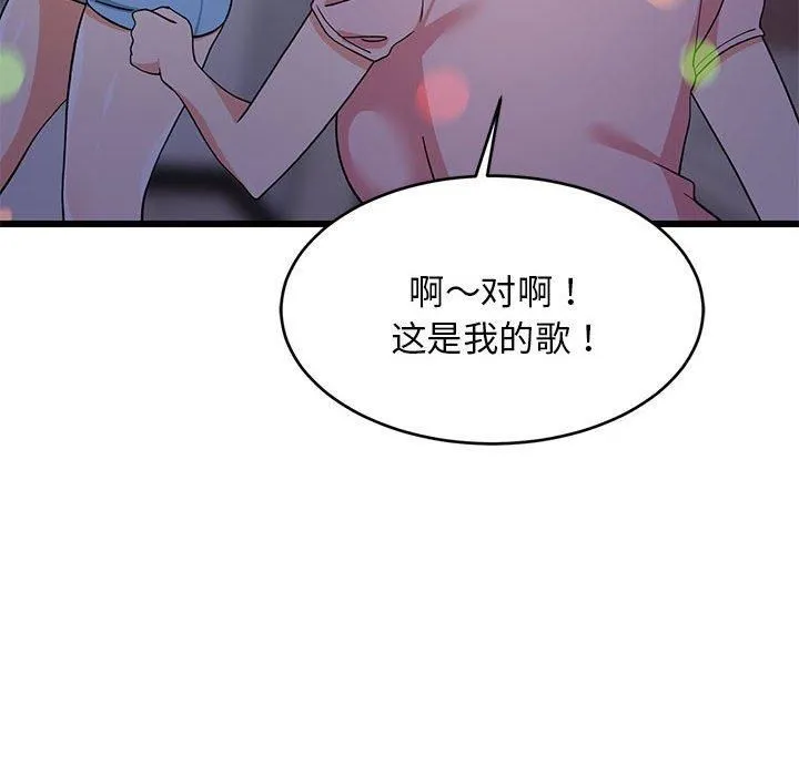 难缠姐妹偏要和我同居 - 第19話 - page 82