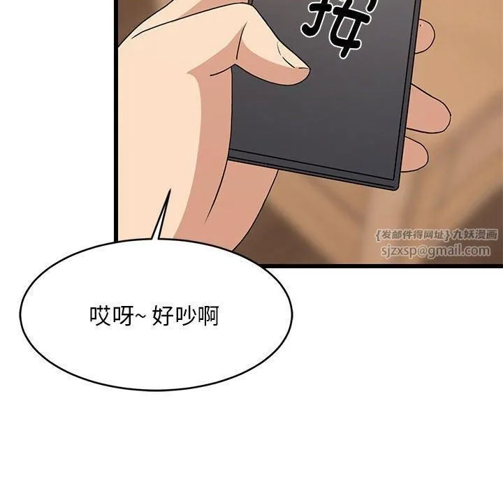 难缠姐妹偏要和我同居 - 第19話 - page 86
