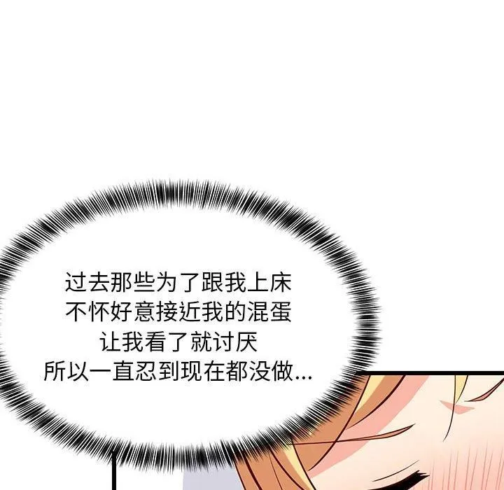 难缠姐妹偏要和我同居 - 第19話 - page 94