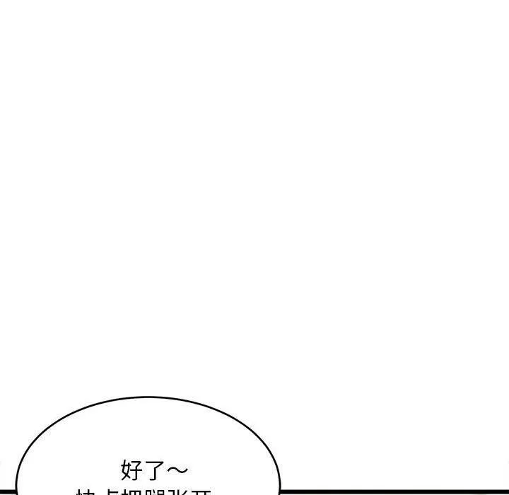 难缠姐妹偏要和我同居 - 第19話 - page 99
