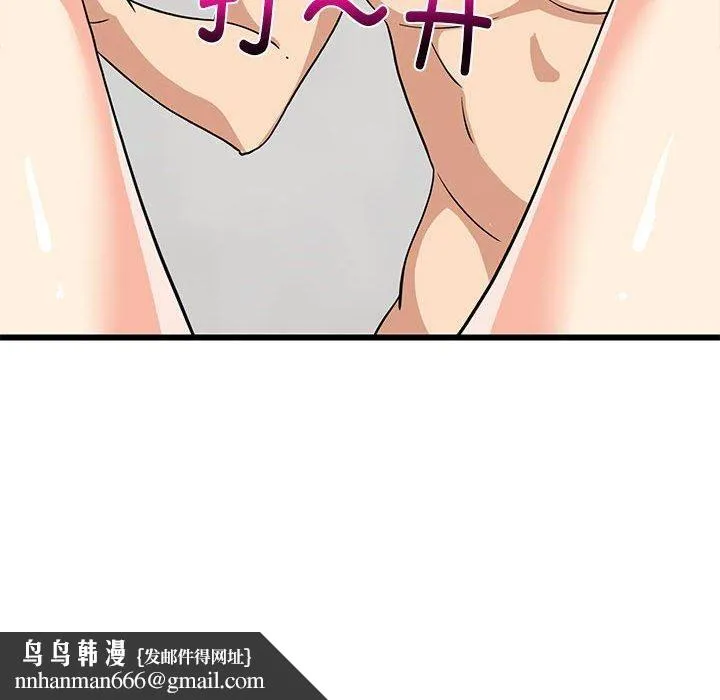 难缠姐妹偏要和我同居 - 第19話 - page 101