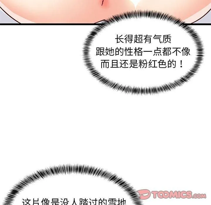 难缠姐妹偏要和我同居 - 第19話 - page 108