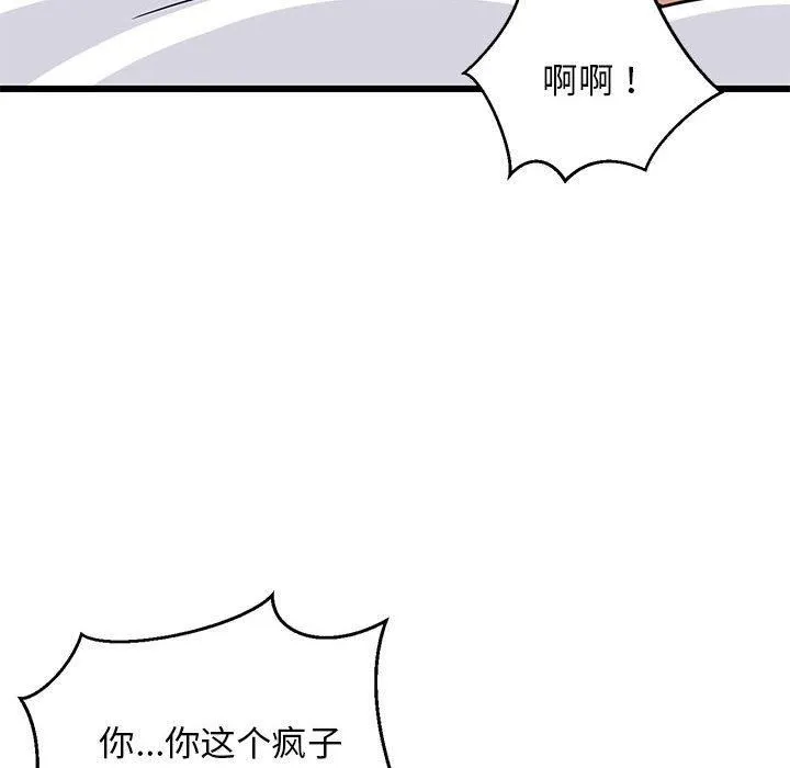 难缠姐妹偏要和我同居 - 第19話 - page 117