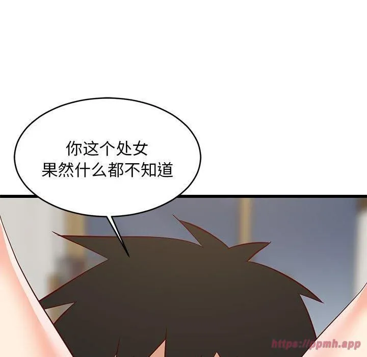 难缠姐妹偏要和我同居 - 第19話 - page 120