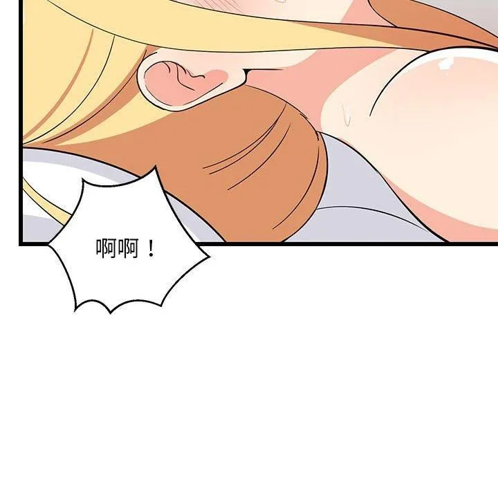 难缠姐妹偏要和我同居 - 第19話 - page 125