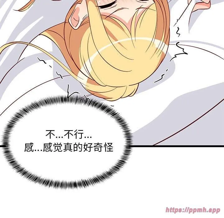 难缠姐妹偏要和我同居 - 第19話 - page 130