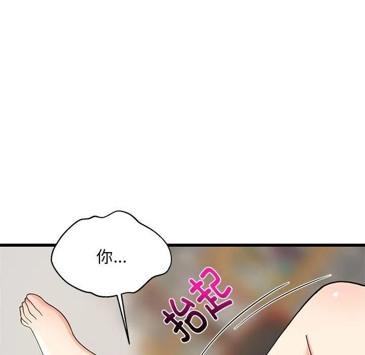 难缠姐妹偏要和我同居 - 第19話 - page 131